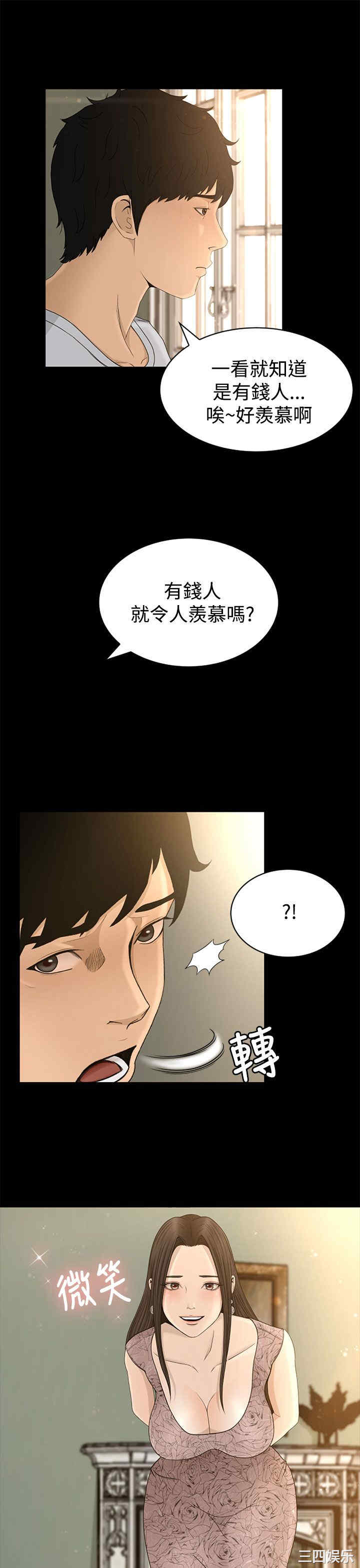 韩国漫画猎物韩漫_猎物-第5话在线免费阅读-韩国漫画-第5张图片