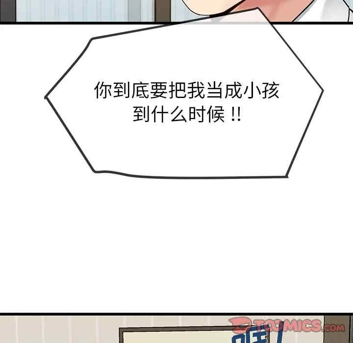 韩国漫画单身爸爸想恋爱韩漫_单身爸爸想恋爱-第43话在线免费阅读-韩国漫画-第68张图片