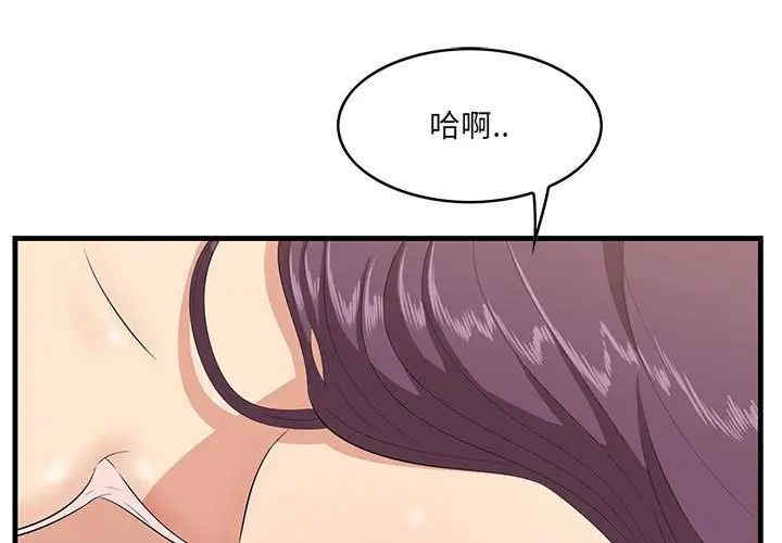 韩国漫画一口就好韩漫_一口就好-第38话在线免费阅读-韩国漫画-第3张图片