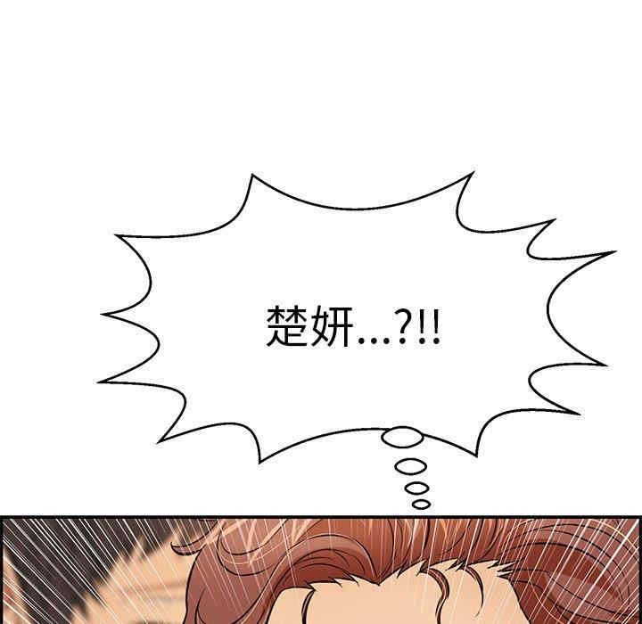 韩国漫画致命的你韩漫_致命的你-第107话在线免费阅读-韩国漫画-第85张图片