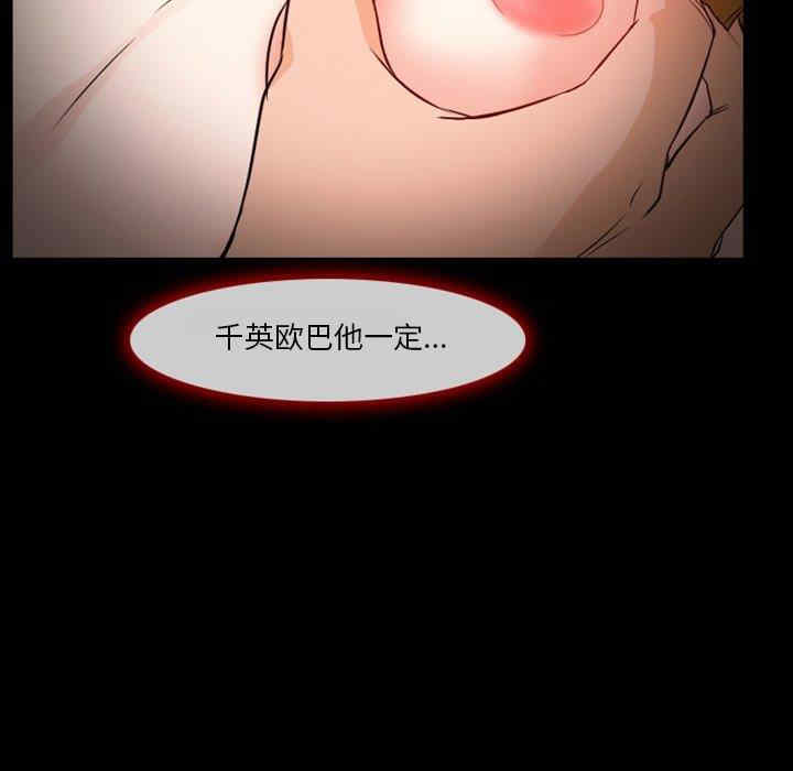 韩国漫画徘徊的心动/爱情扑朔迷离韩漫_徘徊的心动/爱情扑朔迷离-第11话在线免费阅读-韩国漫画-第53张图片