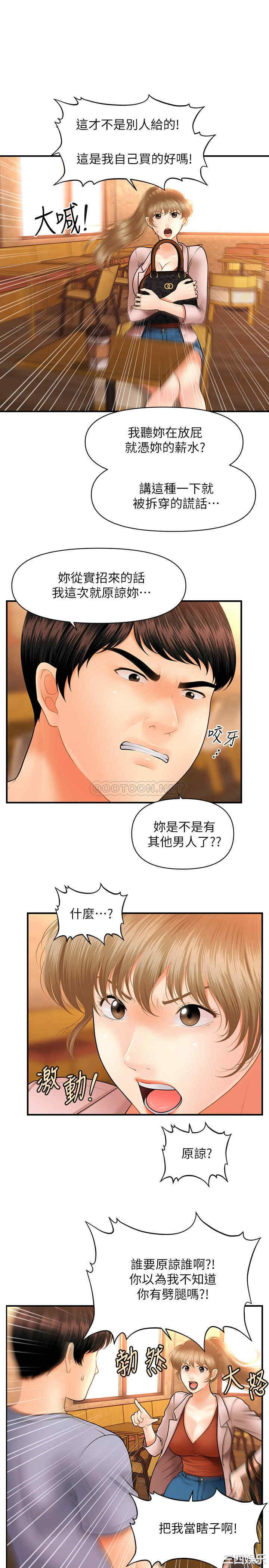 韩国漫画韩漫_医美奇鸡-第36话在线免费阅读-韩国漫画-第28张图片