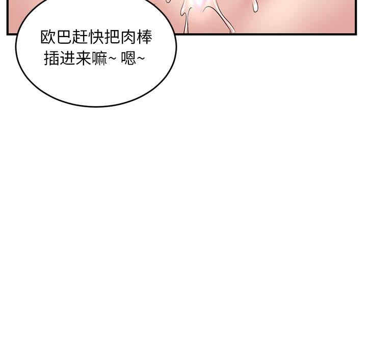 韩国漫画深夜网咖/深夜网吧韩漫_深夜网咖/深夜网吧-第5话在线免费阅读-韩国漫画-第144张图片