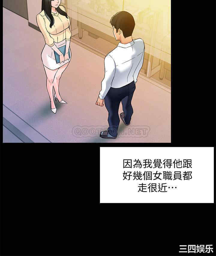 韩国漫画韩漫_霸道主管要我IN-第15话在线免费阅读-韩国漫画-第28张图片