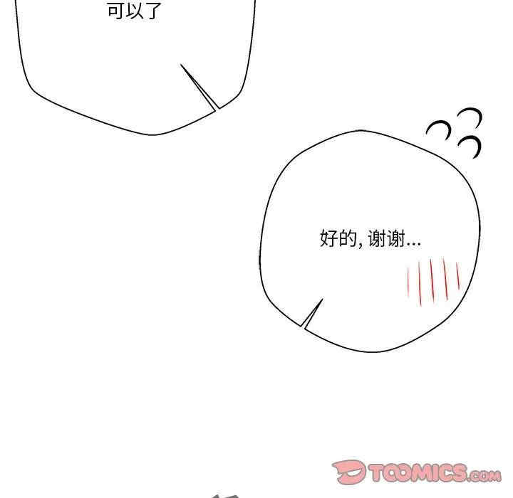 韩国漫画越线的二十岁/越界的20岁韩漫_越线的二十岁/越界的20岁-第19话在线免费阅读-韩国漫画-第117张图片