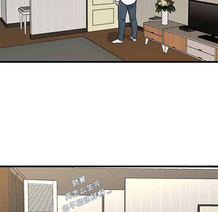 韩国漫画单身爸爸想恋爱韩漫_单身爸爸想恋爱-第43话在线免费阅读-韩国漫画-第71张图片