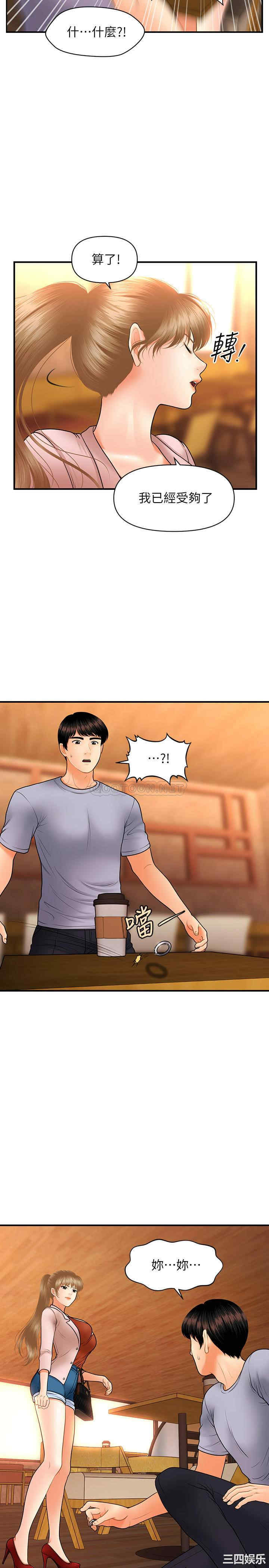 韩国漫画韩漫_医美奇鸡-第36话在线免费阅读-韩国漫画-第29张图片