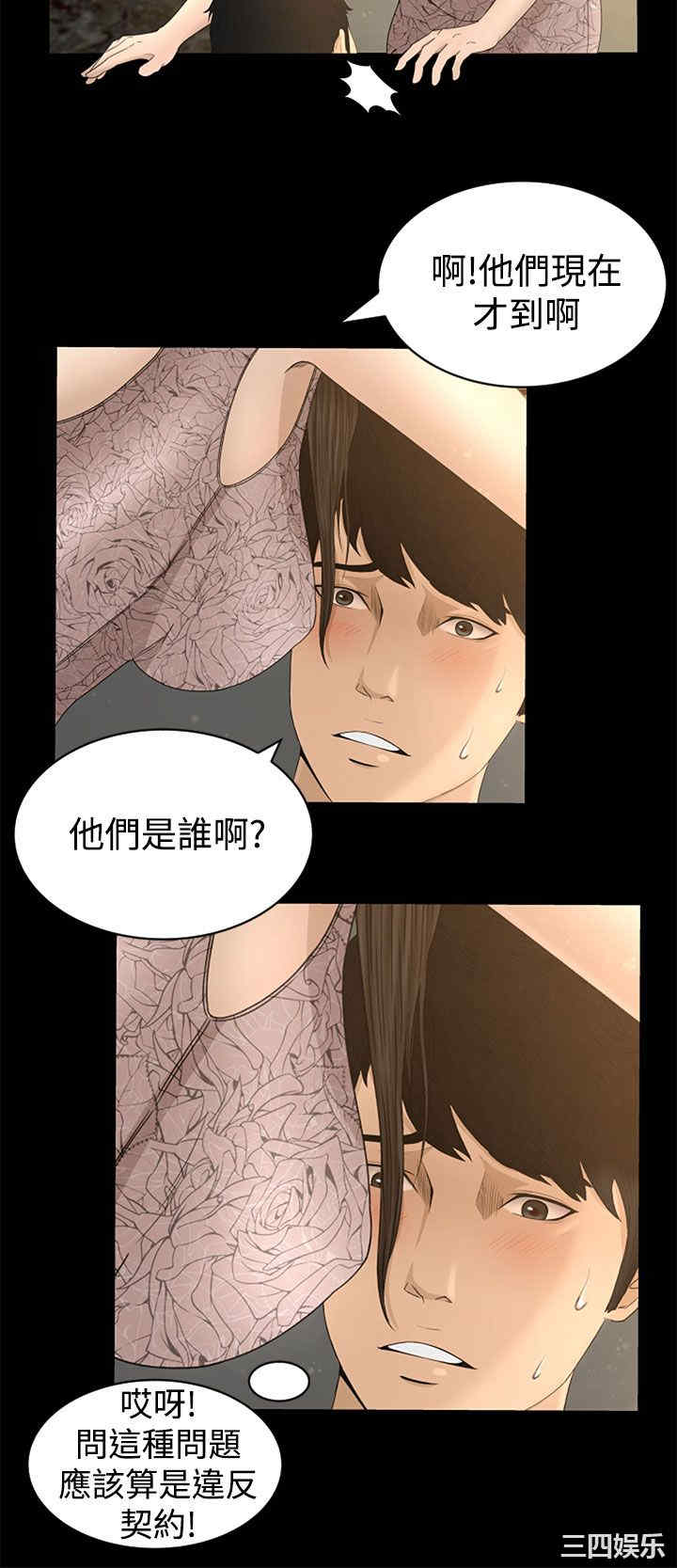 韩国漫画猎物韩漫_猎物-第5话在线免费阅读-韩国漫画-第8张图片