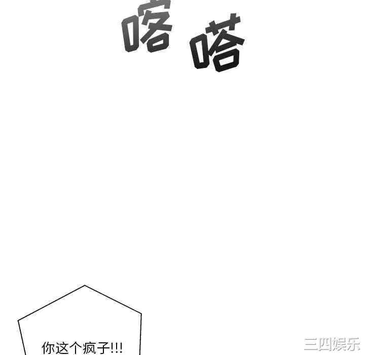 韩国漫画越线的二十岁/越界的20岁韩漫_越线的二十岁/越界的20岁-第19话在线免费阅读-韩国漫画-第118张图片