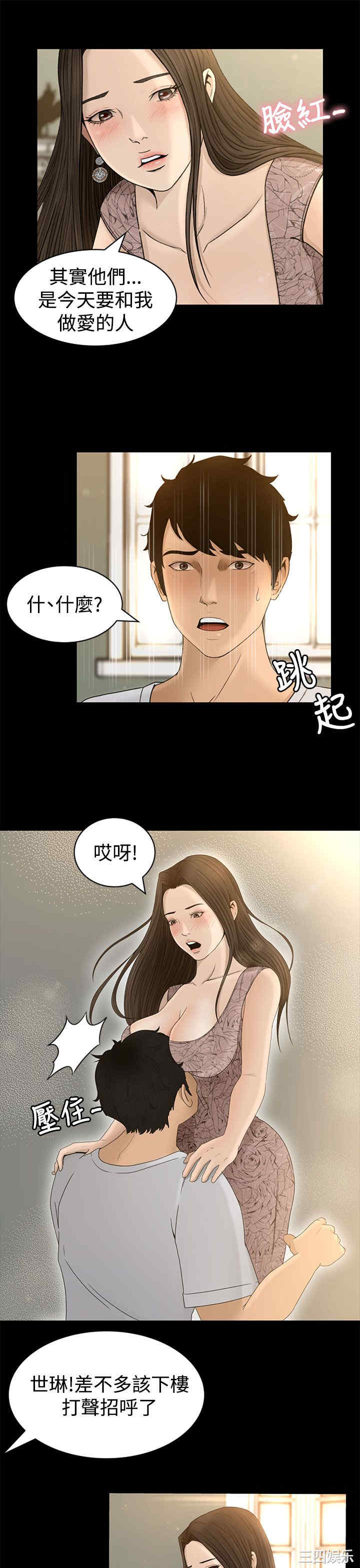 韩国漫画猎物韩漫_猎物-第5话在线免费阅读-韩国漫画-第9张图片