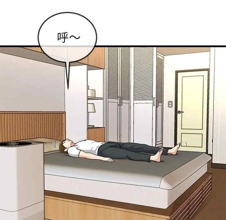 韩国漫画单身爸爸想恋爱韩漫_单身爸爸想恋爱-第43话在线免费阅读-韩国漫画-第73张图片