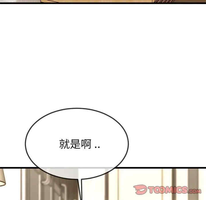 韩国漫画单身爸爸想恋爱韩漫_单身爸爸想恋爱-第43话在线免费阅读-韩国漫画-第74张图片
