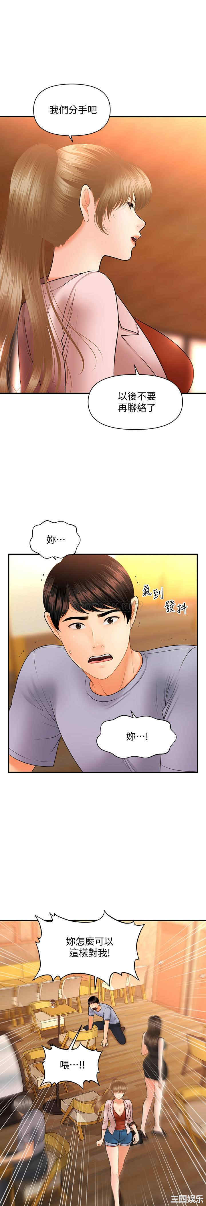韩国漫画韩漫_医美奇鸡-第36话在线免费阅读-韩国漫画-第31张图片