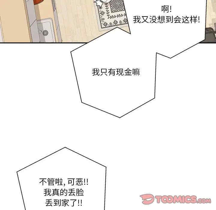 韩国漫画越线的二十岁/越界的20岁韩漫_越线的二十岁/越界的20岁-第19话在线免费阅读-韩国漫画-第120张图片