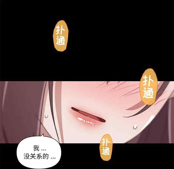 韩国漫画神似初恋的她/恋你如初恋韩漫_神似初恋的她/恋你如初恋-第22话在线免费阅读-韩国漫画-第5张图片