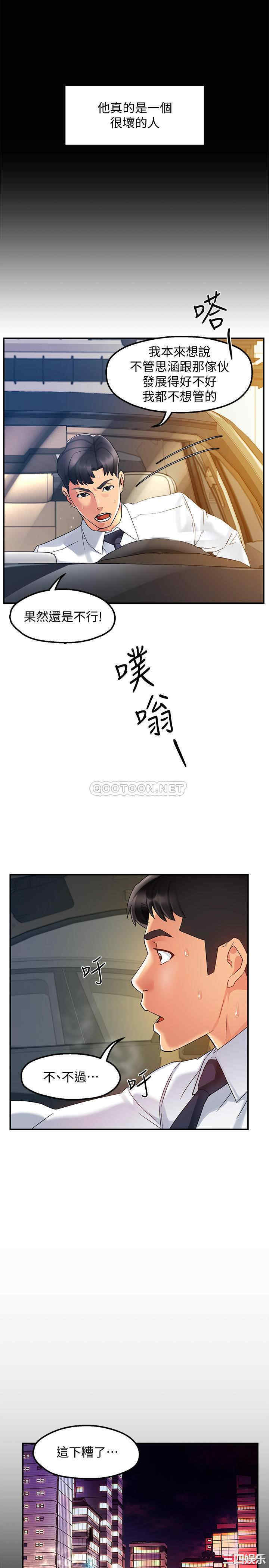 韩国漫画韩漫_霸道主管要我IN-第15话在线免费阅读-韩国漫画-第30张图片