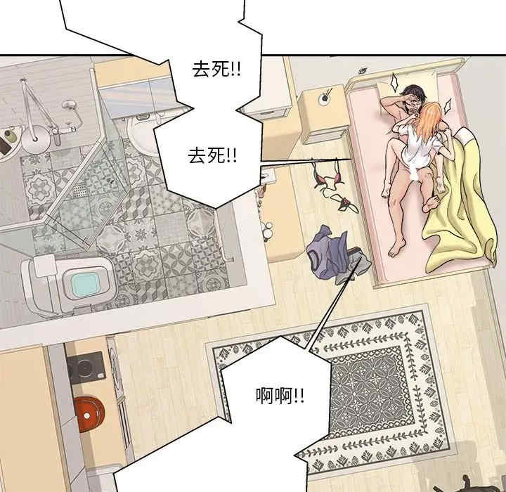 韩国漫画越线的二十岁/越界的20岁韩漫_越线的二十岁/越界的20岁-第19话在线免费阅读-韩国漫画-第121张图片