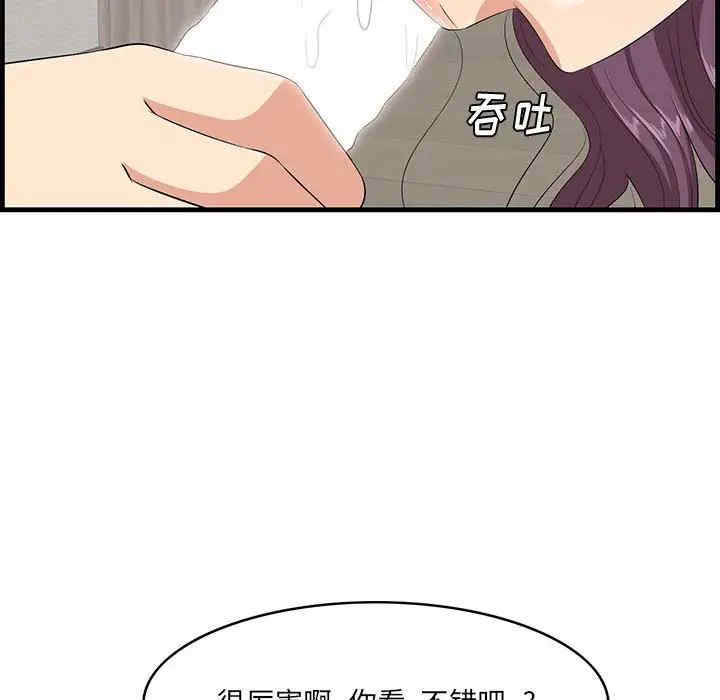 韩国漫画一口就好韩漫_一口就好-第38话在线免费阅读-韩国漫画-第9张图片