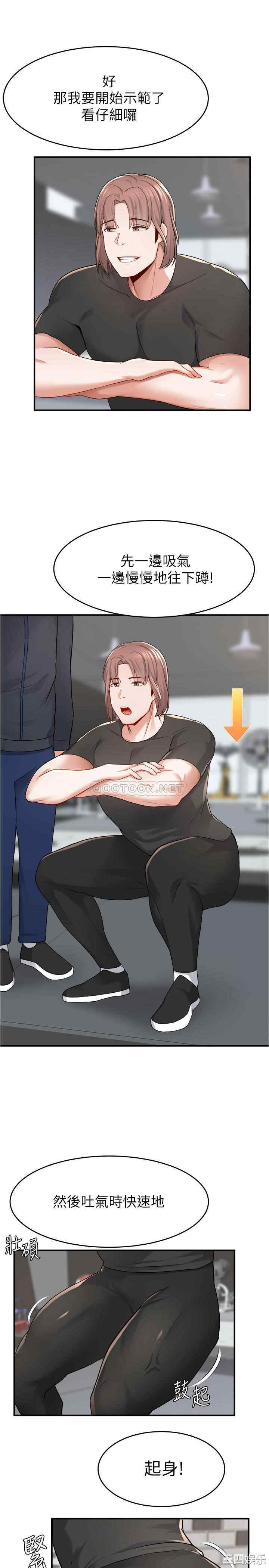 韩国漫画韩漫_废柴逃脱-第9话在线免费阅读-韩国漫画-第4张图片