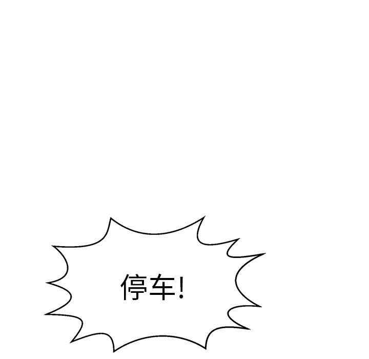 韩国漫画致命的你韩漫_致命的你-第107话在线免费阅读-韩国漫画-第90张图片