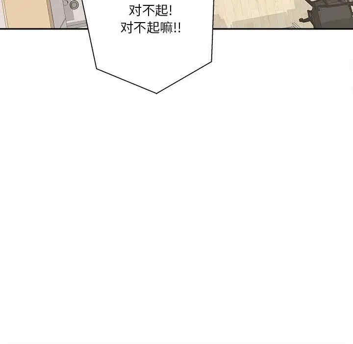 韩国漫画越线的二十岁/越界的20岁韩漫_越线的二十岁/越界的20岁-第19话在线免费阅读-韩国漫画-第122张图片