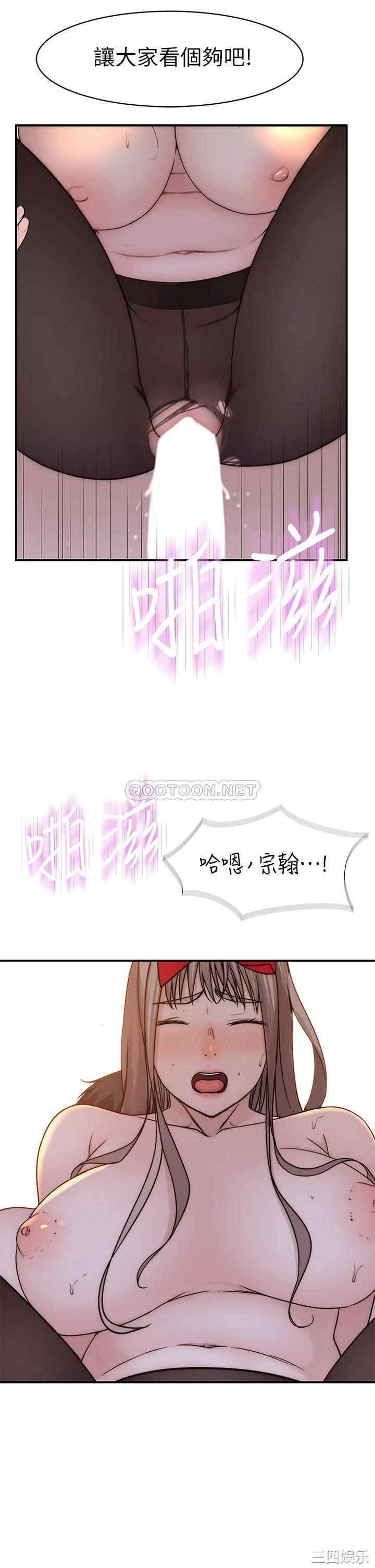 韩国漫画我们的特殊关系韩漫_我们的特殊关系-第73话在线免费阅读-韩国漫画-第43张图片