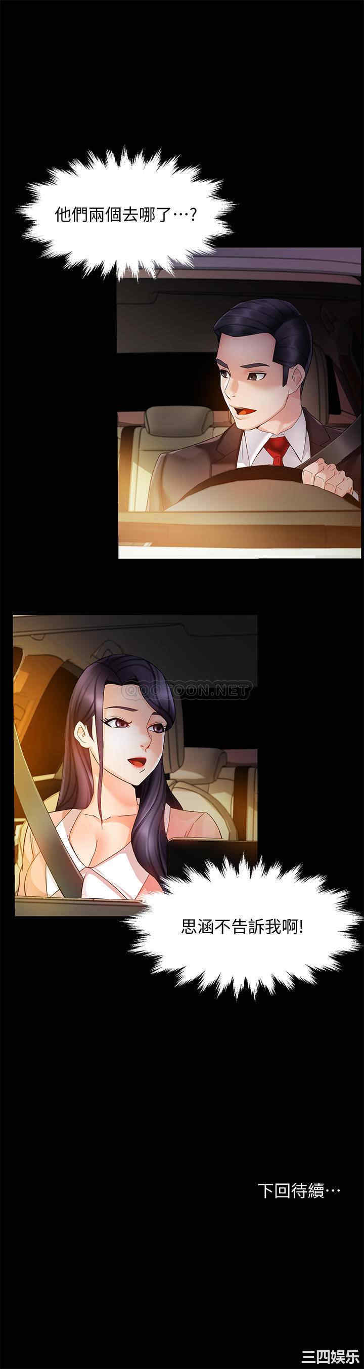 韩国漫画韩漫_霸道主管要我IN-第15话在线免费阅读-韩国漫画-第32张图片