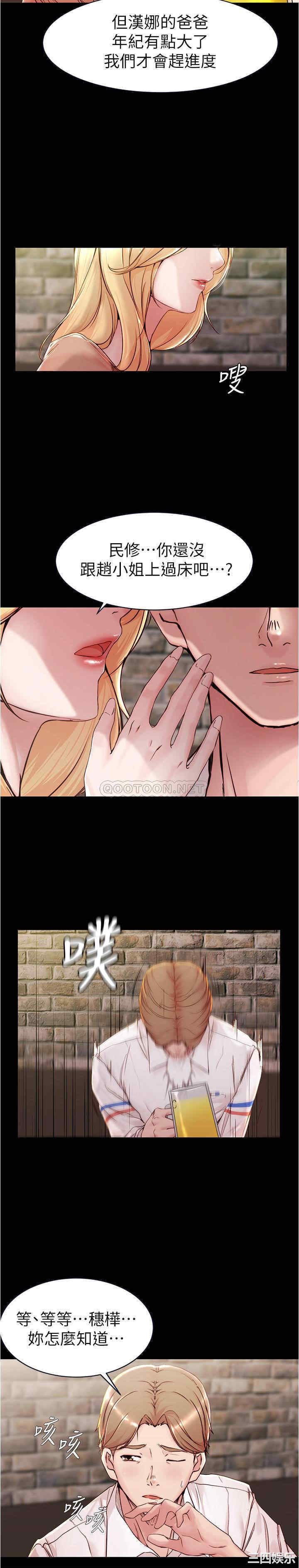 韩国漫画韩漫_小裤裤笔记-第20话在线免费阅读-韩国漫画-第3张图片