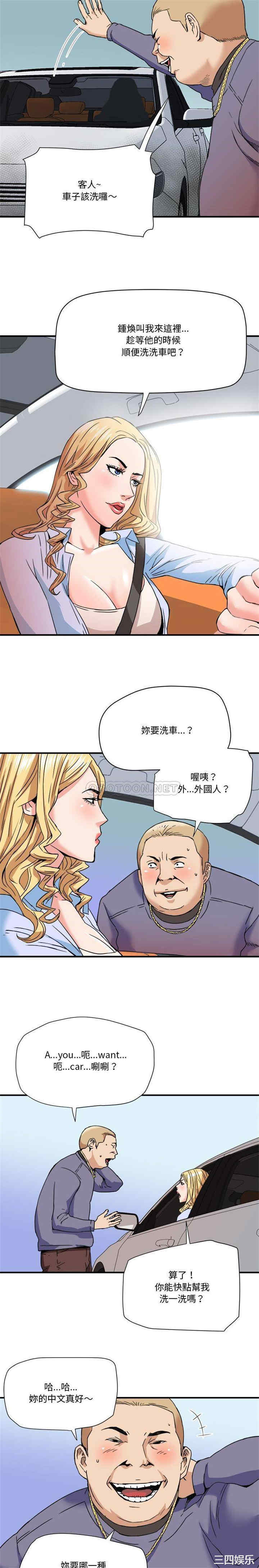 韩国漫画梦幻洗车场/夺爱秘密计划韩漫_梦幻洗车场/夺爱秘密计划-第20话在线免费阅读-韩国漫画-第7张图片