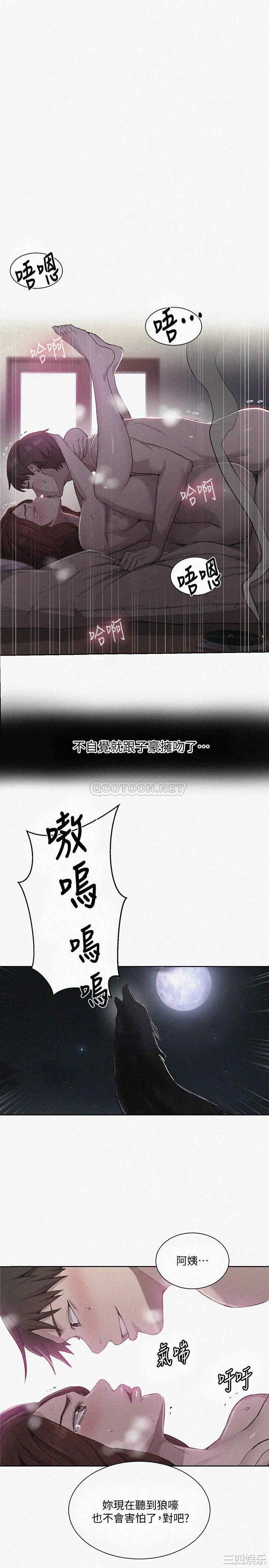 韩国漫画韩漫_秘密教学-第83话在线免费阅读-韩国漫画-第1张图片