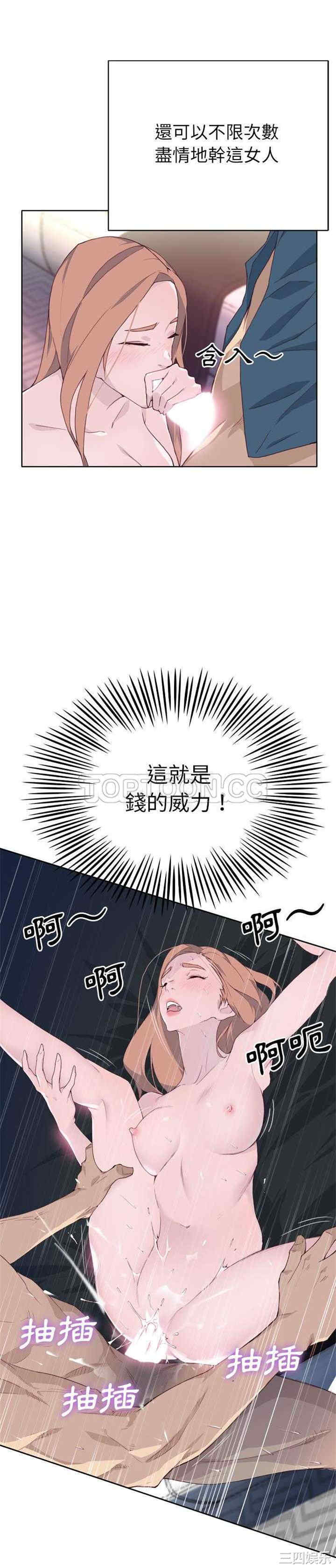 韩国漫画优质女孩韩漫_优质女孩-第15话在线免费阅读-韩国漫画-第16张图片