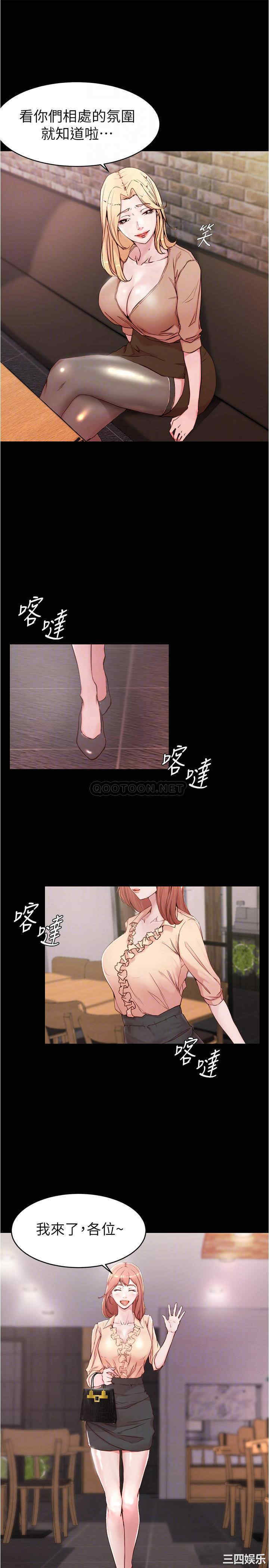 韩国漫画韩漫_小裤裤笔记-第20话在线免费阅读-韩国漫画-第4张图片