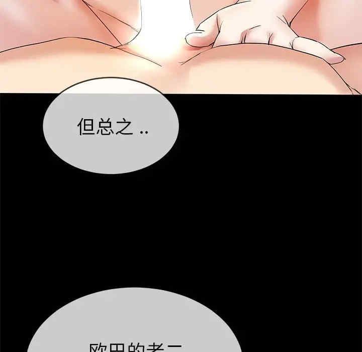 韩国漫画单身爸爸想恋爱韩漫_单身爸爸想恋爱-第43话在线免费阅读-韩国漫画-第83张图片