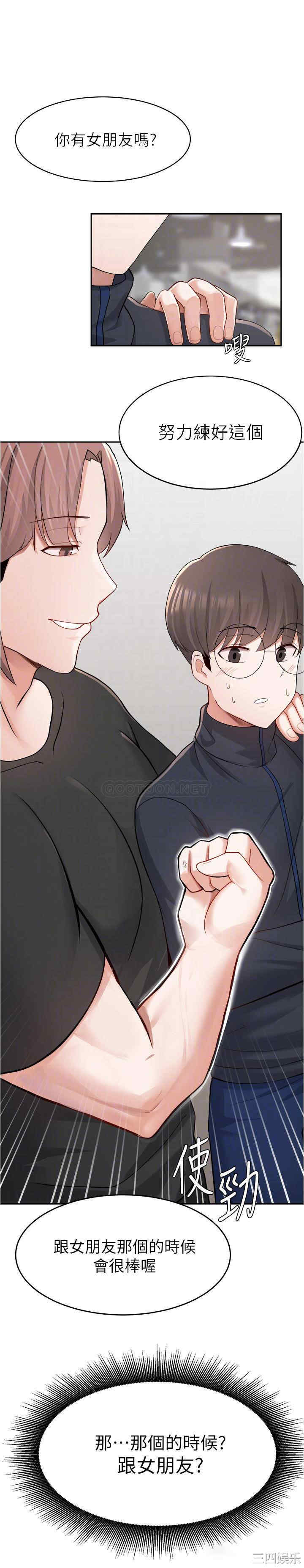 韩国漫画韩漫_废柴逃脱-第9话在线免费阅读-韩国漫画-第7张图片