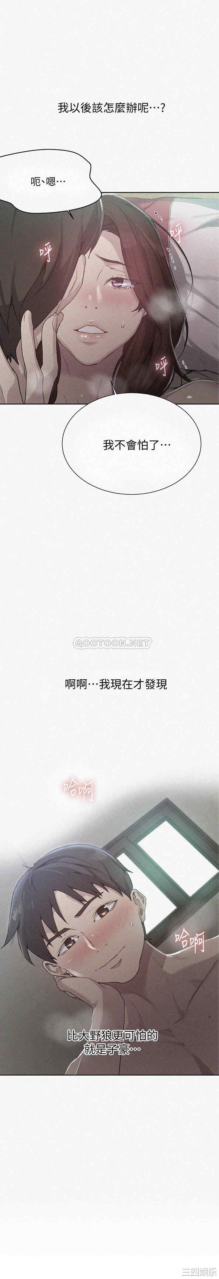 韩国漫画韩漫_秘密教学-第83话在线免费阅读-韩国漫画-第2张图片