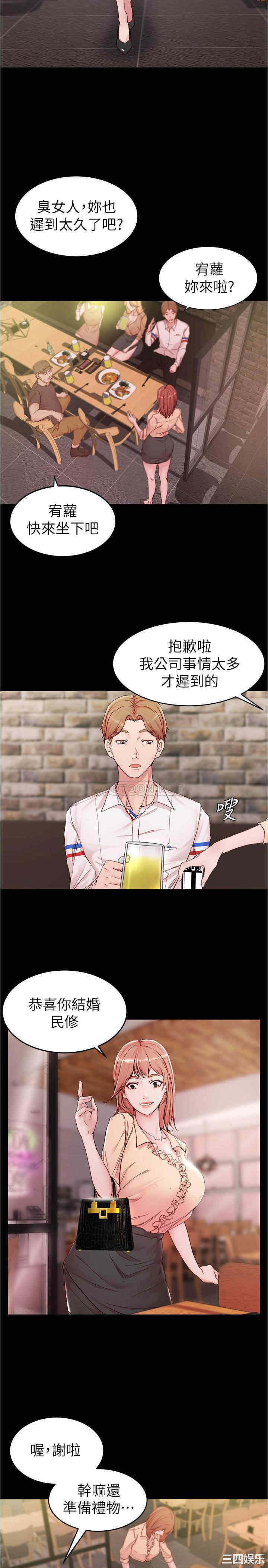 韩国漫画韩漫_小裤裤笔记-第20话在线免费阅读-韩国漫画-第5张图片