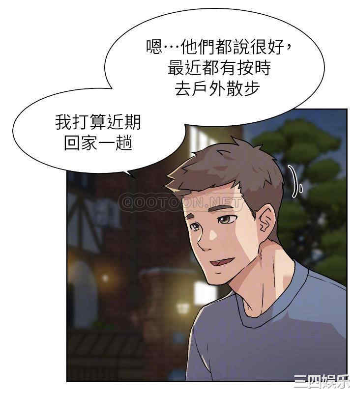 韩国漫画韩漫_好友的私生活-第4话在线免费阅读-韩国漫画-第4张图片