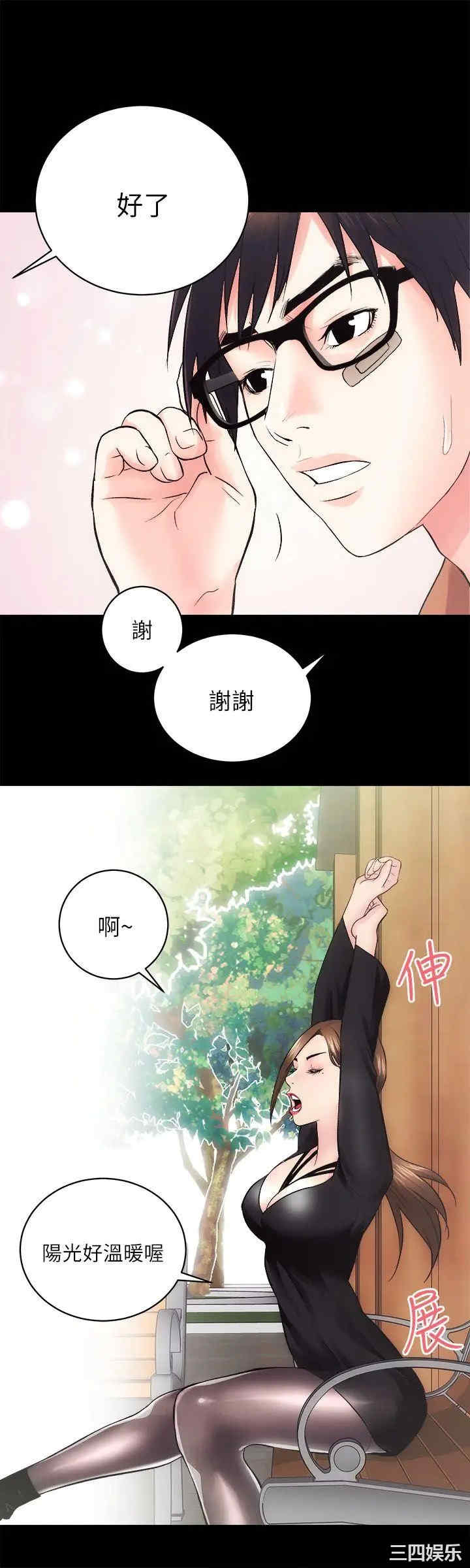 韩国漫画性溢房屋韩漫_性溢房屋-第11话在线免费阅读-韩国漫画-第30张图片