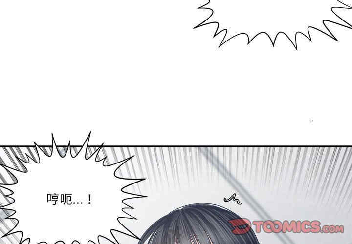 韩国漫画谁才是真爱/你才是真爱韩漫_谁才是真爱/你才是真爱-第24话在线免费阅读-韩国漫画-第3张图片