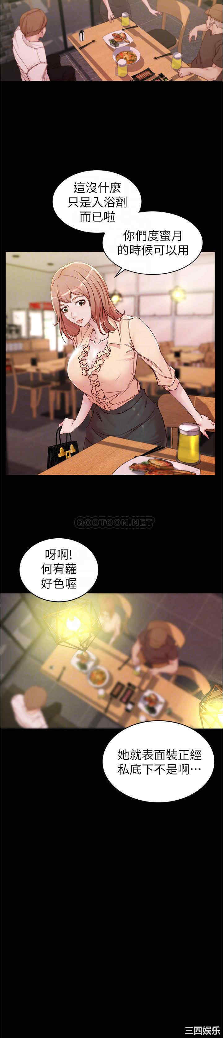 韩国漫画韩漫_小裤裤笔记-第20话在线免费阅读-韩国漫画-第6张图片