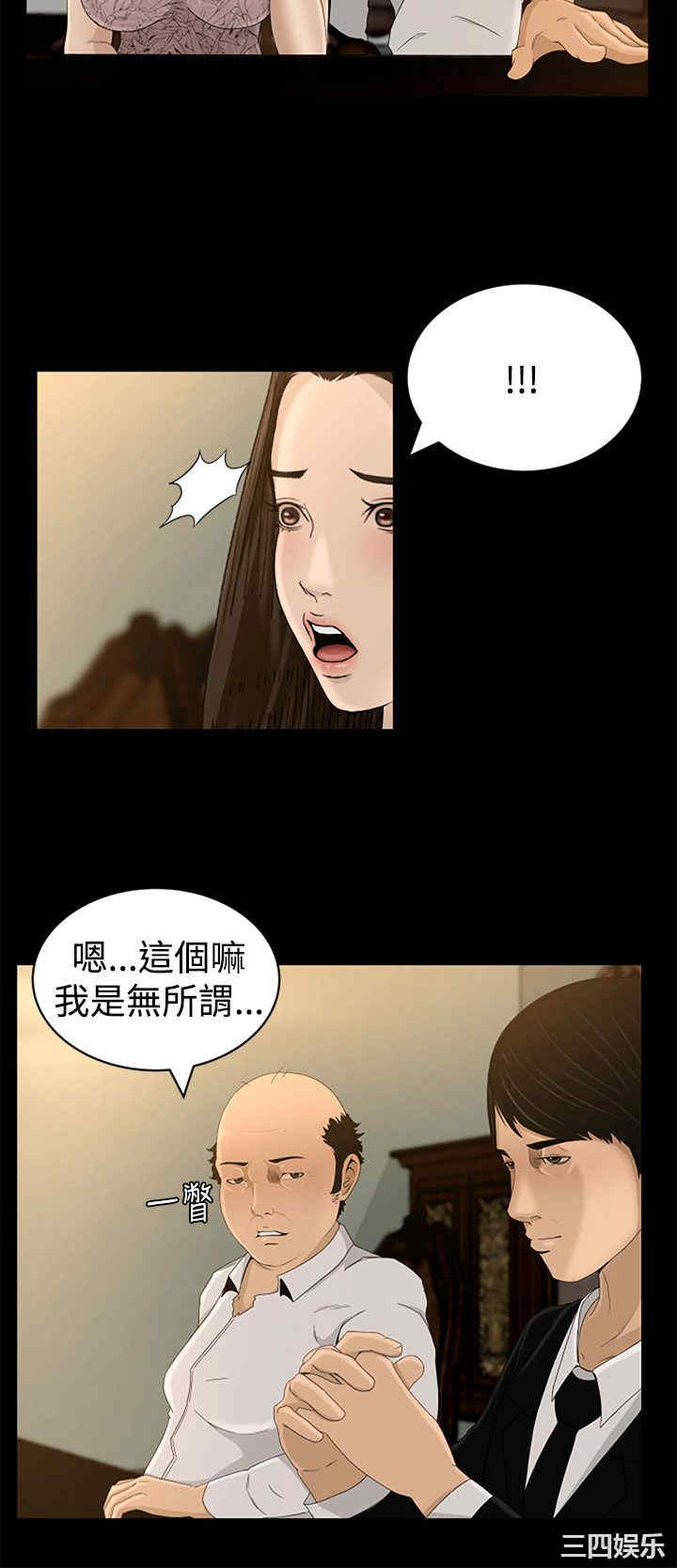 韩国漫画猎物韩漫_猎物-第5话在线免费阅读-韩国漫画-第18张图片