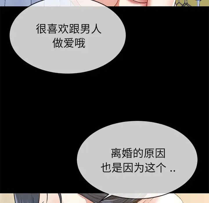 韩国漫画单身爸爸想恋爱韩漫_单身爸爸想恋爱-第43话在线免费阅读-韩国漫画-第87张图片