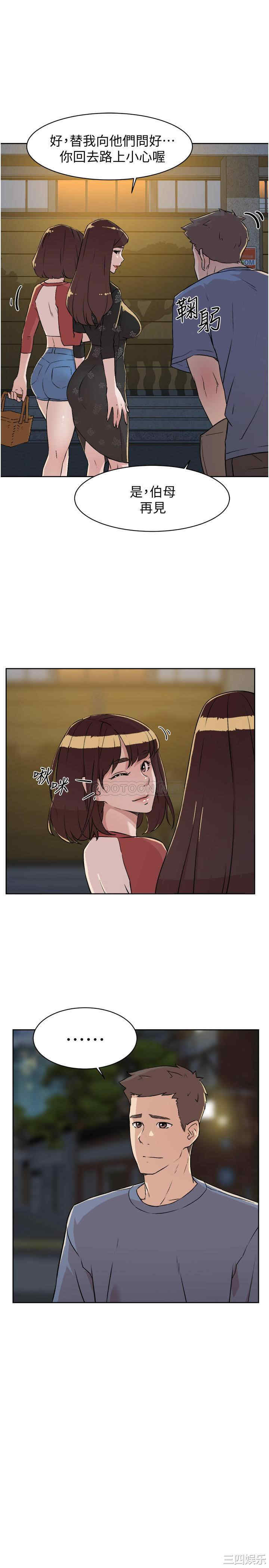 韩国漫画韩漫_好友的私生活-第4话在线免费阅读-韩国漫画-第5张图片