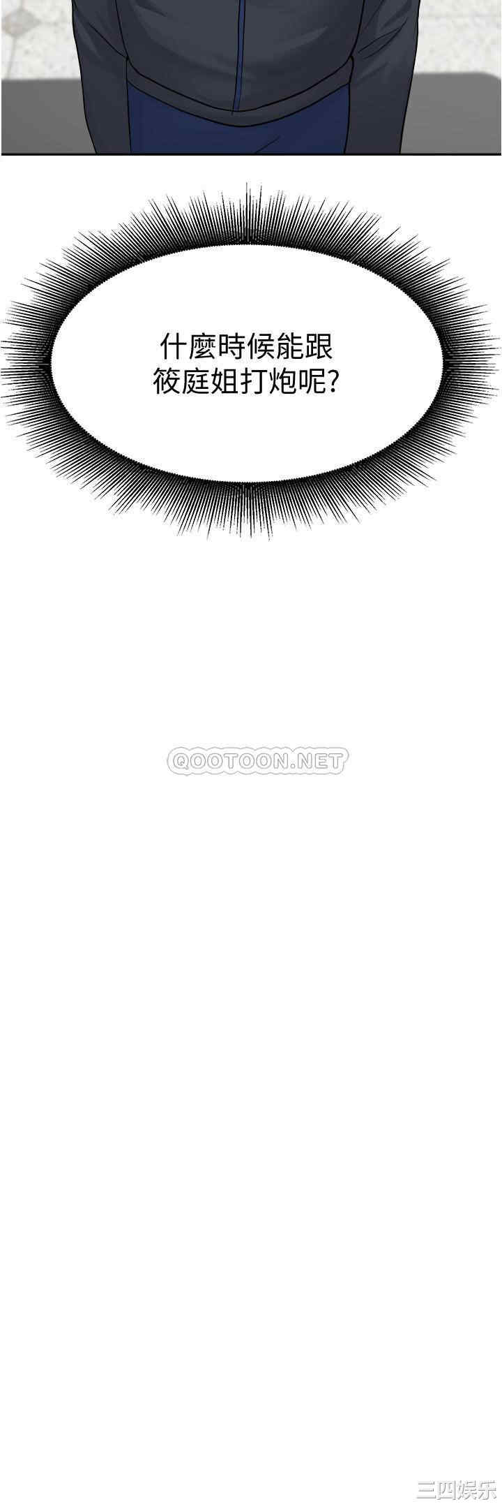 韩国漫画韩漫_废柴逃脱-第9话在线免费阅读-韩国漫画-第10张图片