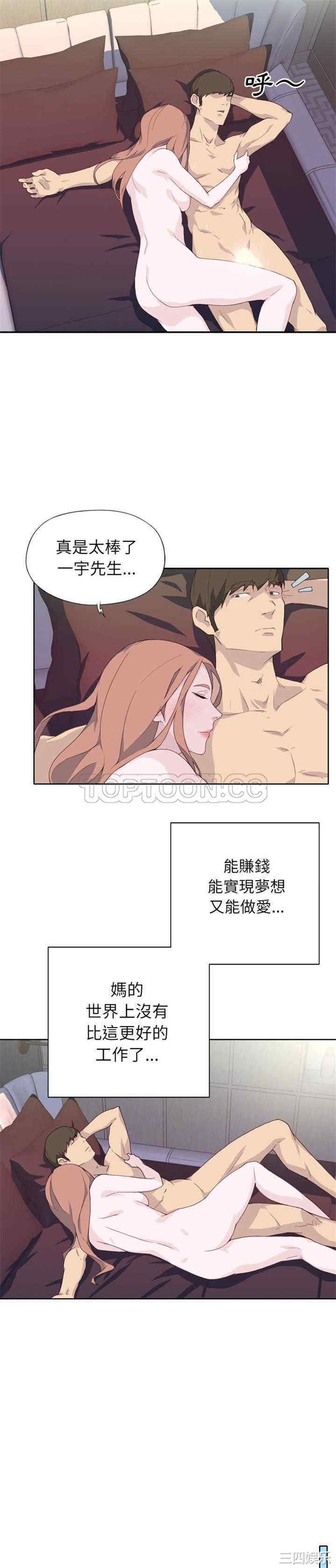 韩国漫画优质女孩韩漫_优质女孩-第15话在线免费阅读-韩国漫画-第19张图片