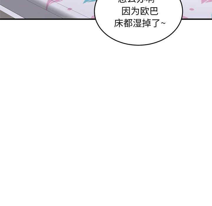 韩国漫画深夜网咖/深夜网吧韩漫_深夜网咖/深夜网吧-第5话在线免费阅读-韩国漫画-第159张图片