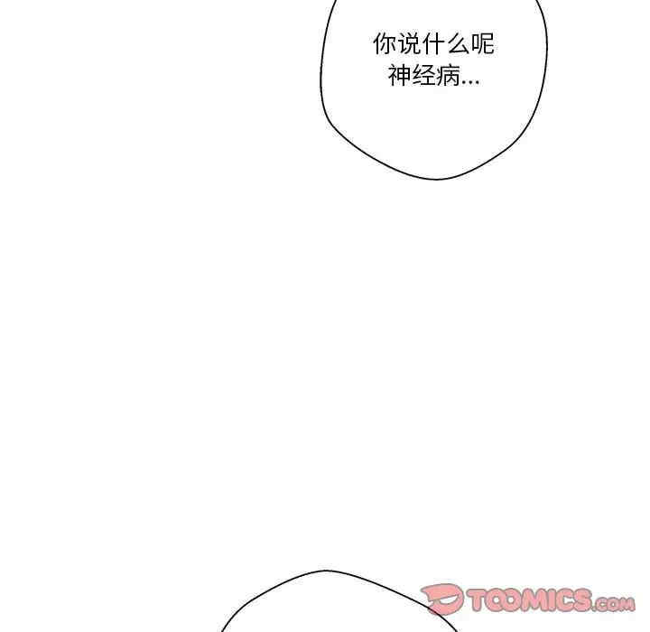 韩国漫画越线的二十岁/越界的20岁韩漫_越线的二十岁/越界的20岁-第19话在线免费阅读-韩国漫画-第126张图片