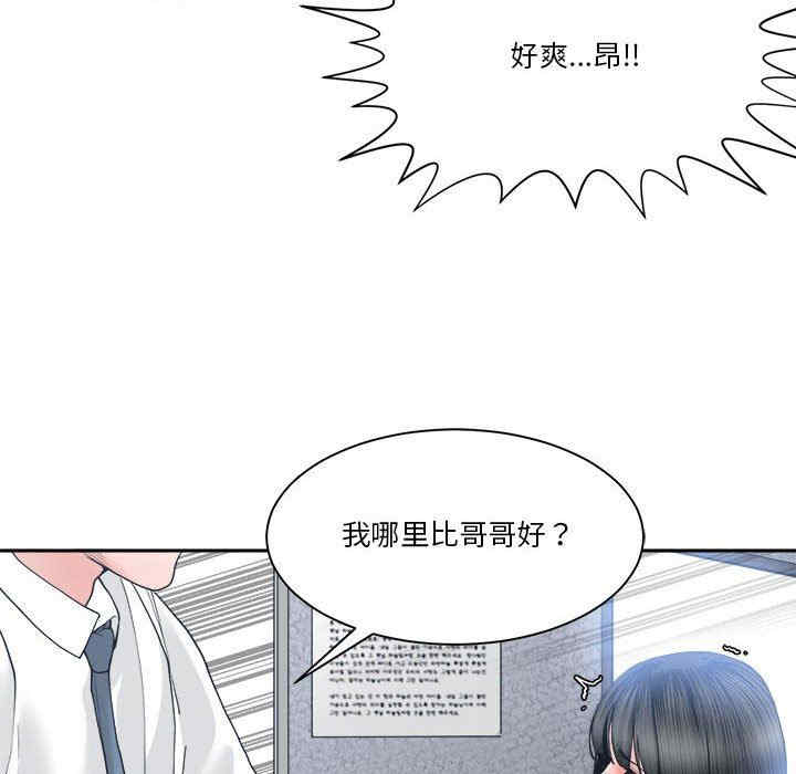 韩国漫画谁才是真爱/你才是真爱韩漫_谁才是真爱/你才是真爱-第24话在线免费阅读-韩国漫画-第6张图片