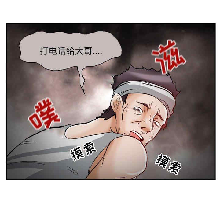 韩国漫画得不到邀请的回忆/不愿勾起的回忆韩漫_得不到邀请的回忆/不愿勾起的回忆-第13话在线免费阅读-韩国漫画-第45张图片