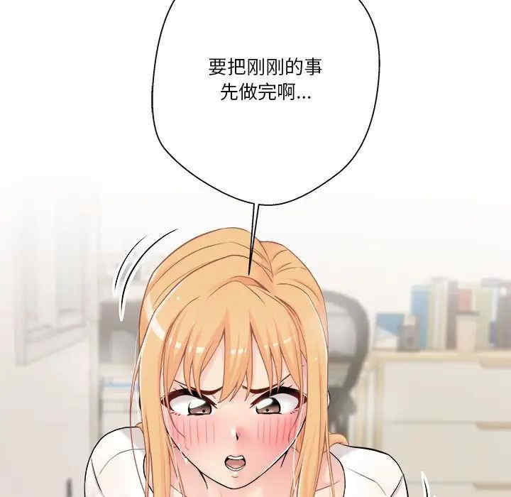 韩国漫画越线的二十岁/越界的20岁韩漫_越线的二十岁/越界的20岁-第19话在线免费阅读-韩国漫画-第127张图片